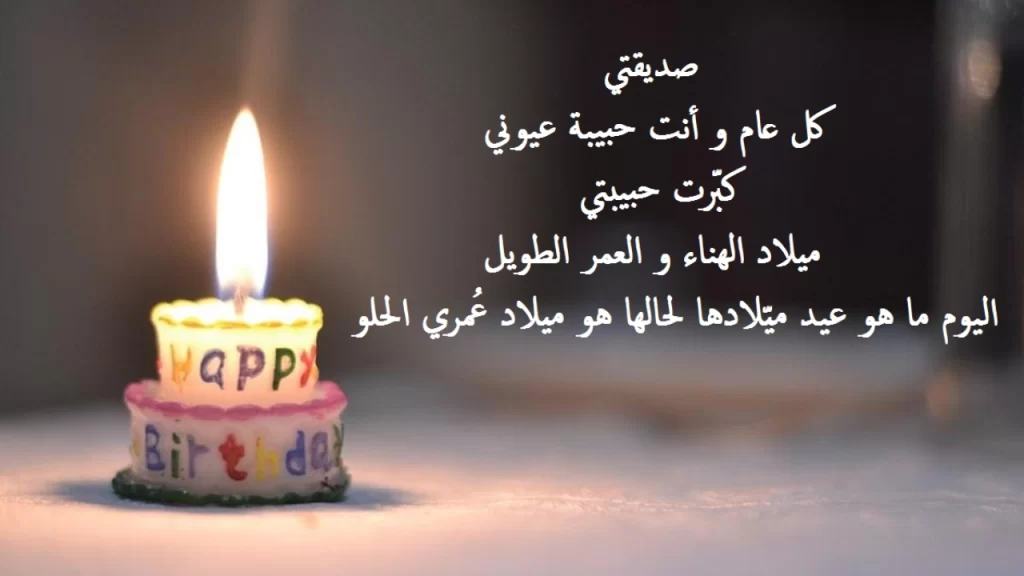 كلام لصديقتي بالعامية