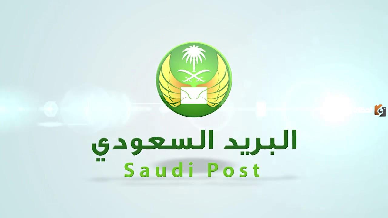 كم الرمز البريدي جدة حي الصفا