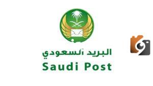 كم الرمز البريدي وادي الدواسر والأحياء التابعة لها