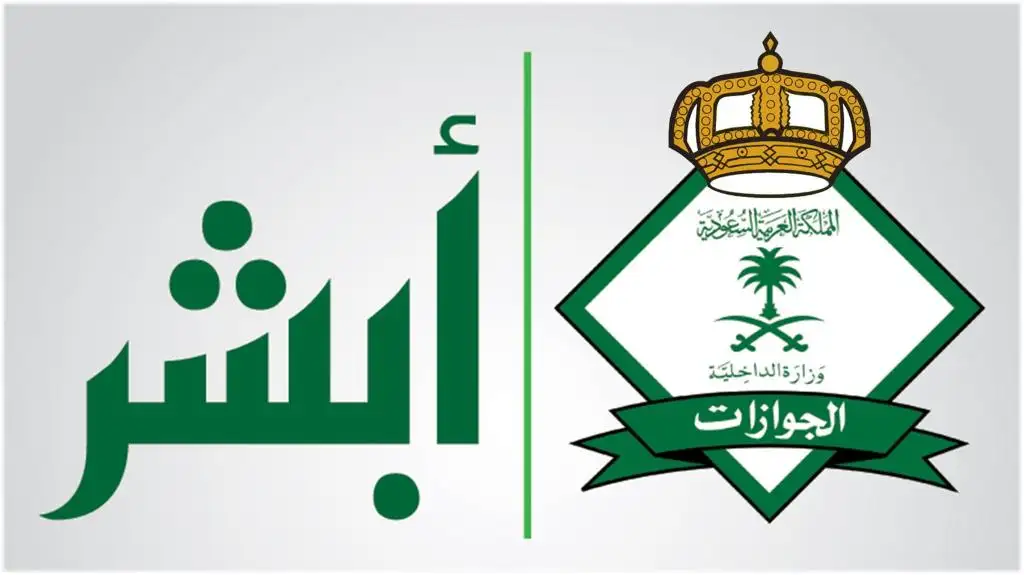 كم رسوم الإقامة في السعودية للمرافقين