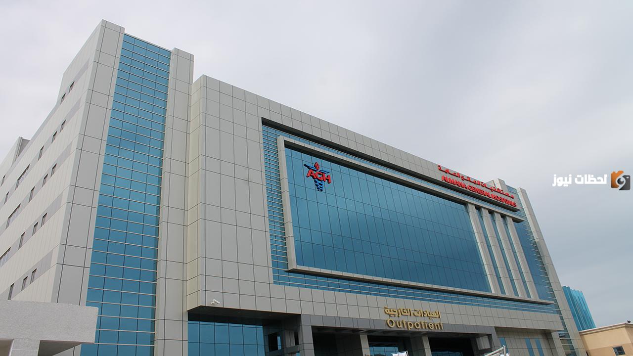 كم رقم مستشفى المانع