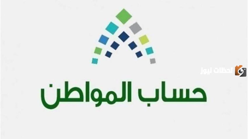 حساب المواطن