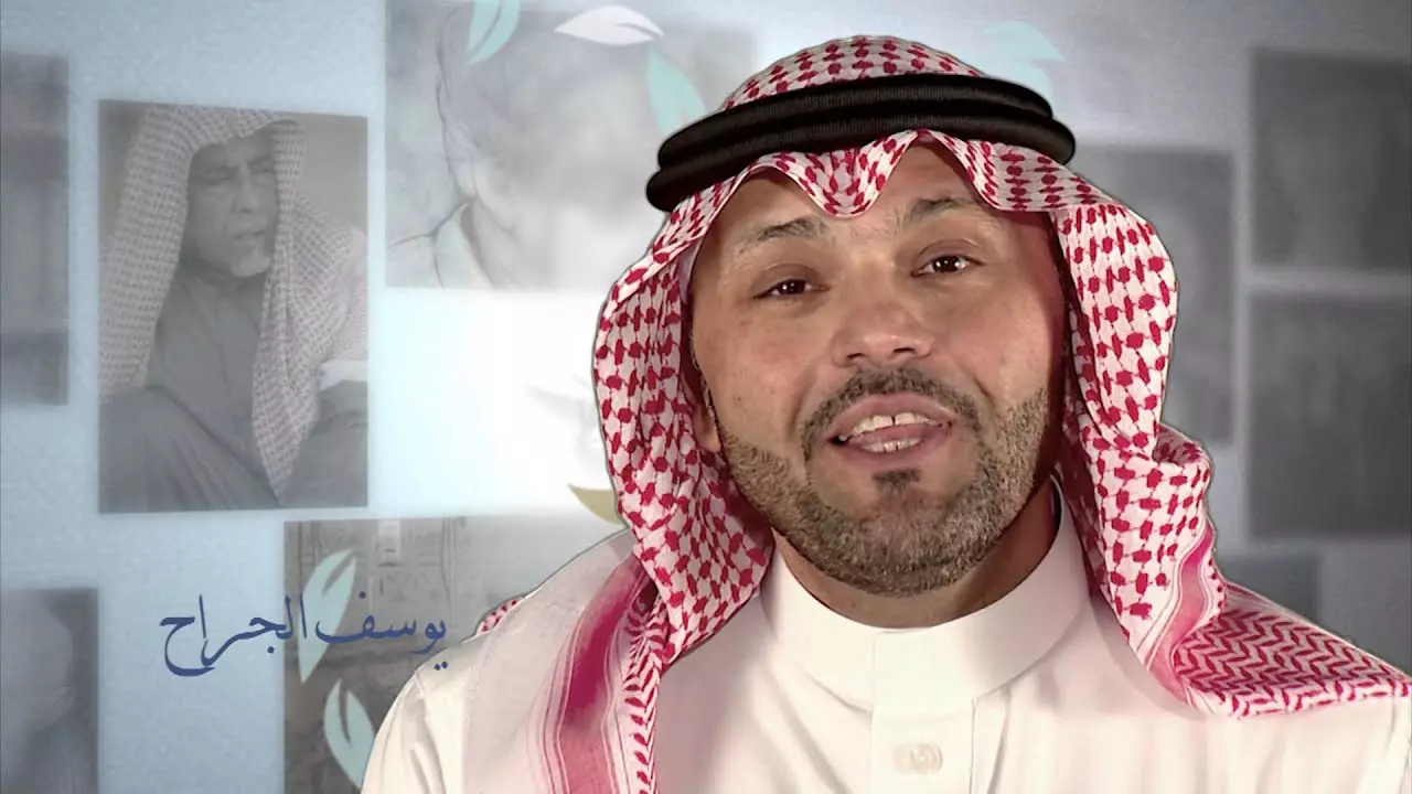 كم عمر يوسف الجراح