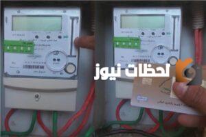 كم غرامة تشغيل الكهرباء بعد الفصل؟