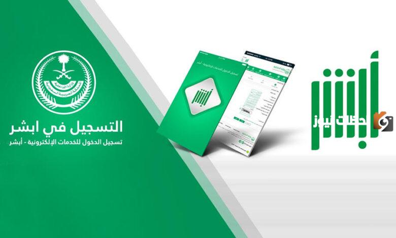 كم قيمه الاشتراك في ابشر اعمال