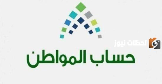 كم مبلغ الزيادة في حساب المواطن لكل فرد