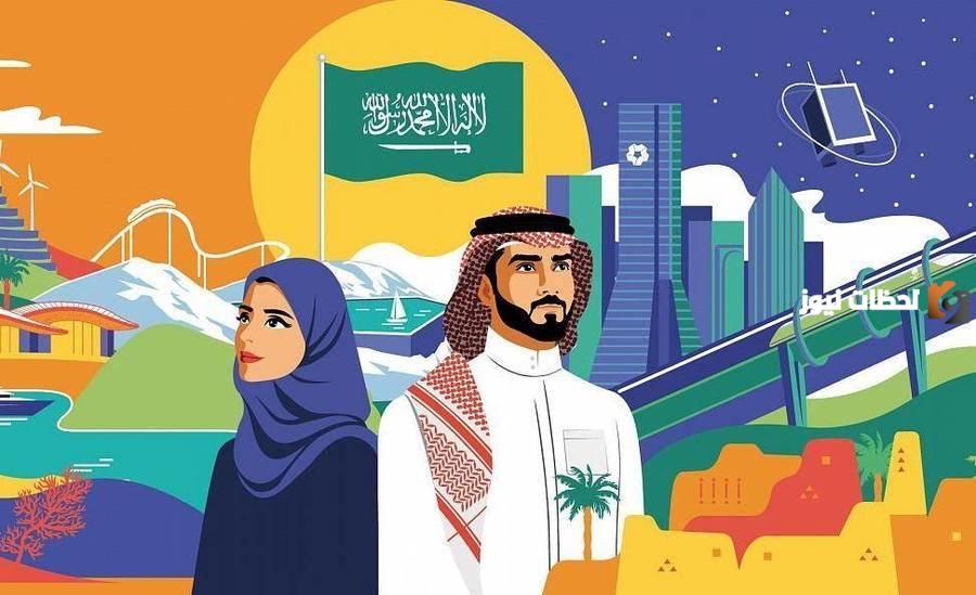 كم مدة اجازة اليوم الوطني للطلاب