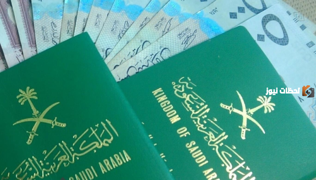 كم مدة استلام جواز السفر السعودي؟