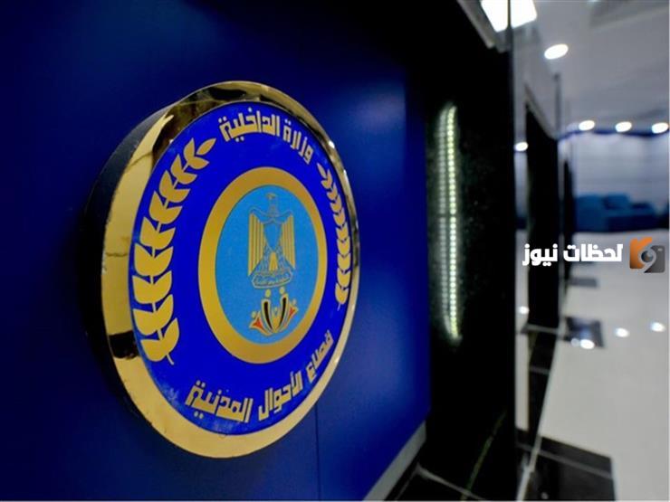 كم من الوقت يستغرق استخراج قيد عائلي من النت