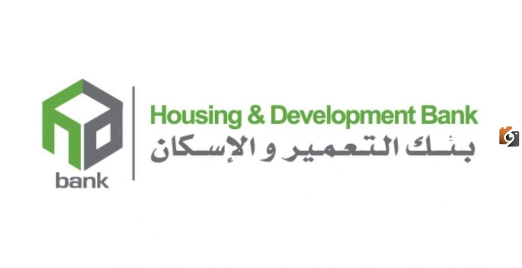 كم نسبة الفائدة في بنك الاسكان؟