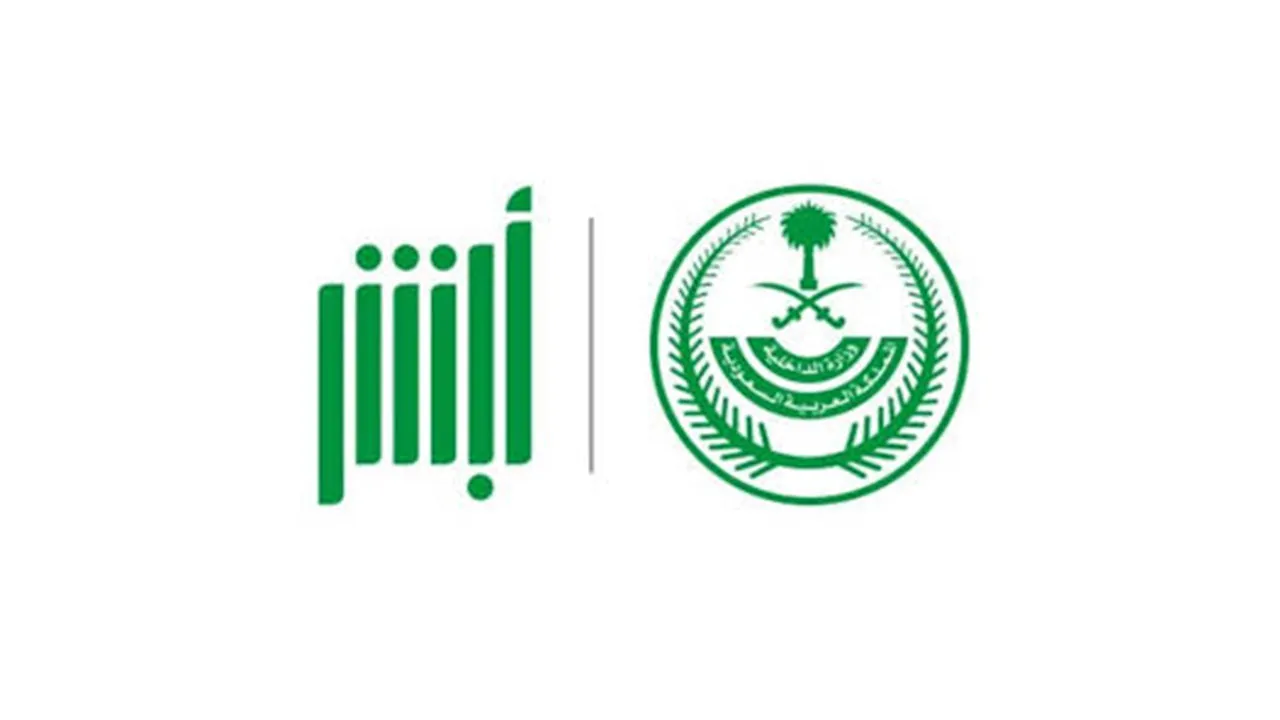 كم يستغرق تعديل المؤهل في ابشر