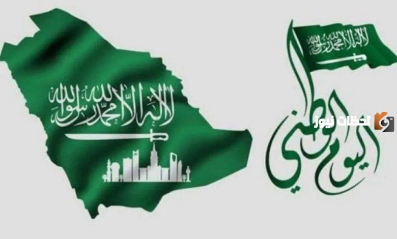 كم يوم إجازة اليوم الوطني