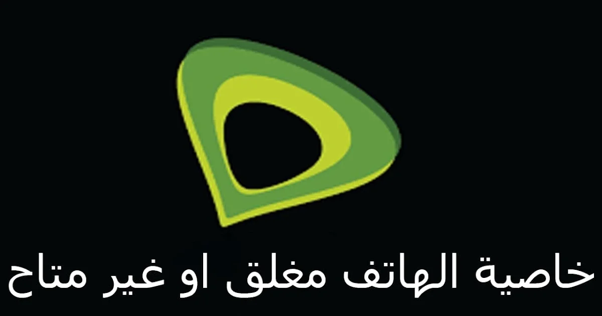 كود خاصية غير متاح اتصالات