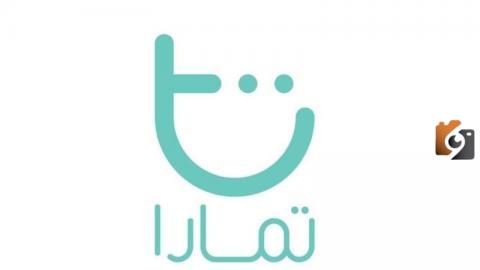 كيف أتواصل مع تمارا