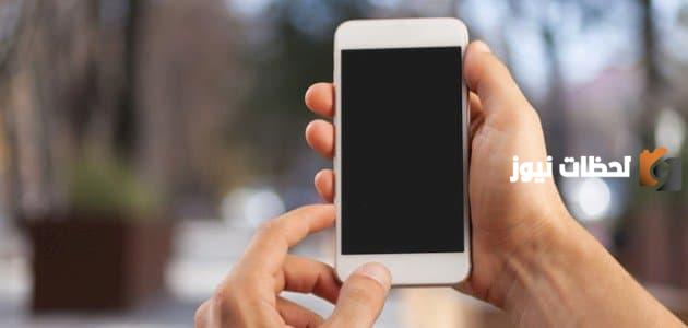 كيف أعرف أن شاشة الموبايل أتحرقت