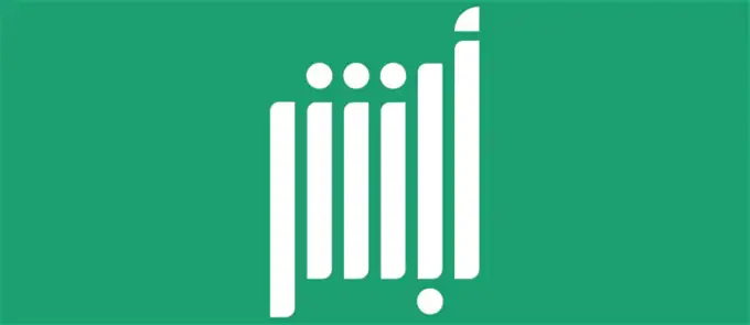 كيف احجز موعد رخصه للنساء في ابشر