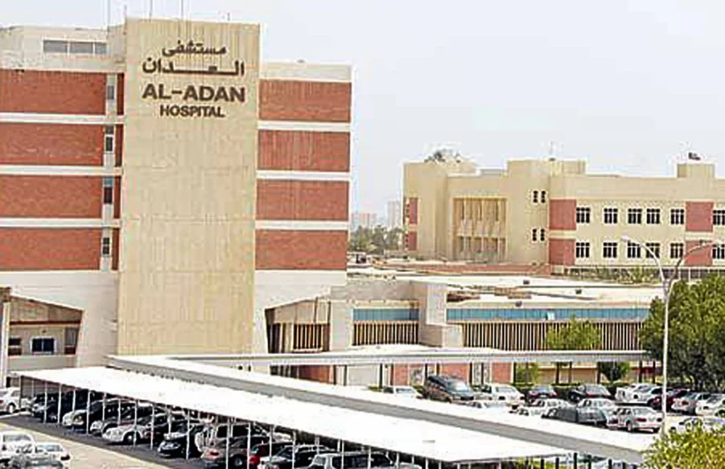 كيف احجز موعد في مستشفى العدان