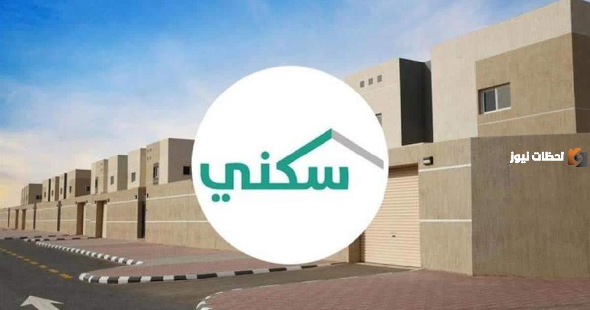 كيف احصل على سكن مجاني من وزارة الإسكان كيف احصل على سكن مجاني من وزارة الإسكان
