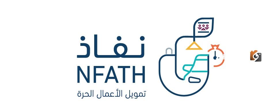 كيف اخذ قرض من نفاذ