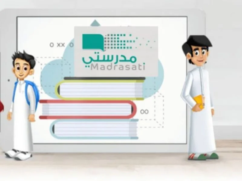 كيف ادخل الحصص في منصة مدرستي