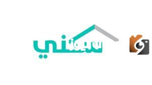 كيف ارفع شكوى على وزارة الاسكان