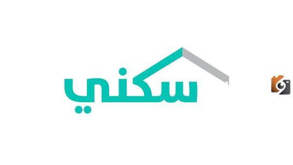 كيف ارفع شكوى على وزارة الاسكان