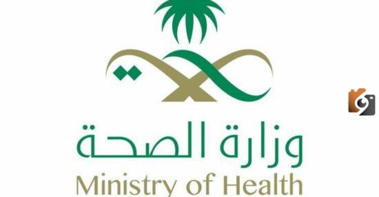 كيف استعلام عن اجازة مرضية وزارة الصحة السعودية