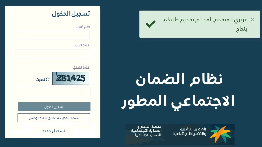كيف استعلم عن الاهليه في الضمان الاجتماعي
