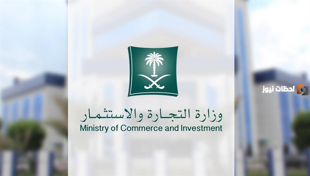 كيف استعلم عن السجل التجاري برقم الهوية؟