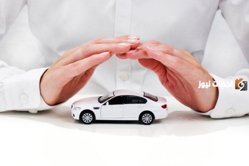 كيف استعلم عن تأمين السيارات