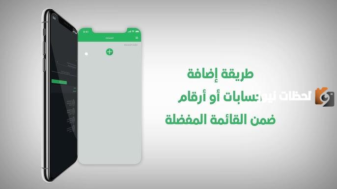 كيف اسجل على تطبيق البنك العربي الإسلامي؟