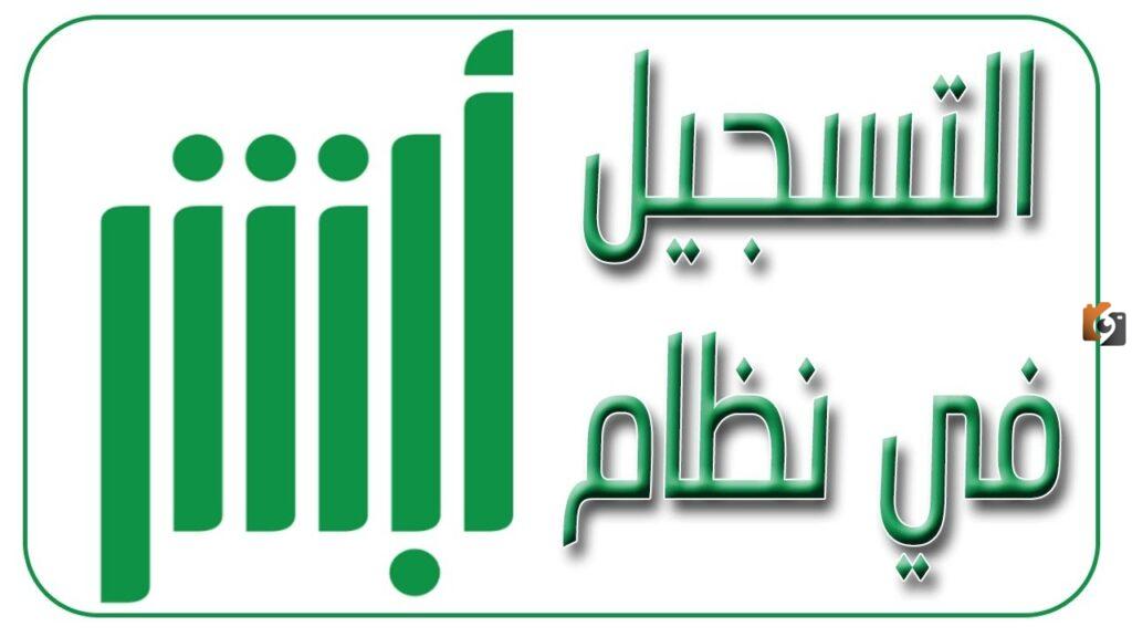 كيف اسوي ابشر وانا تابع