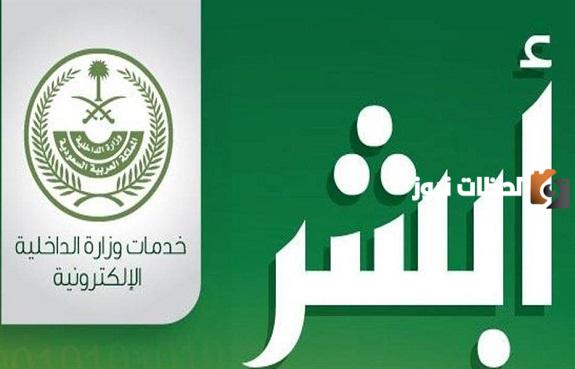 كيف اسوي بلاغ هروب عامل عن طريق ابشر