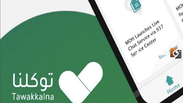 كيف اطلع الرمز البريدي من توكلنا