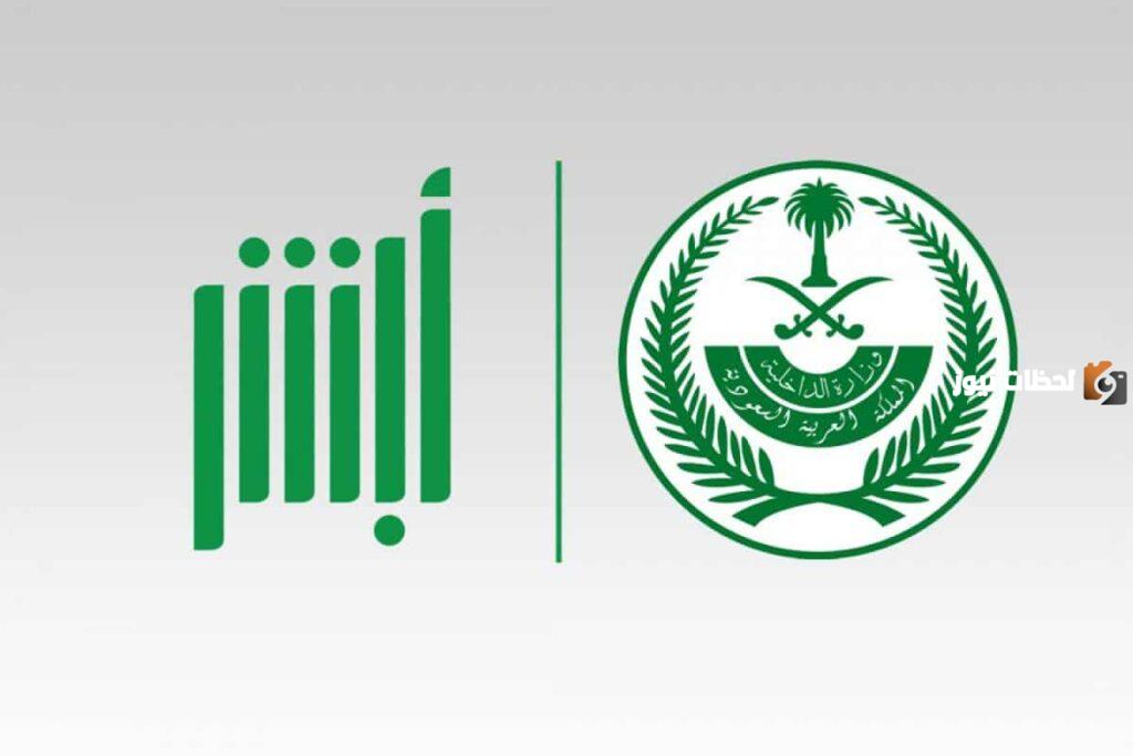 كيف اطلع الطلبات من ابشر