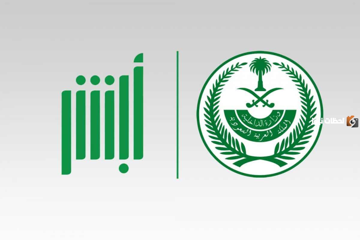 كيف اطلع الطلبات من ابشر كيف اطلع الطلبات من ابشر