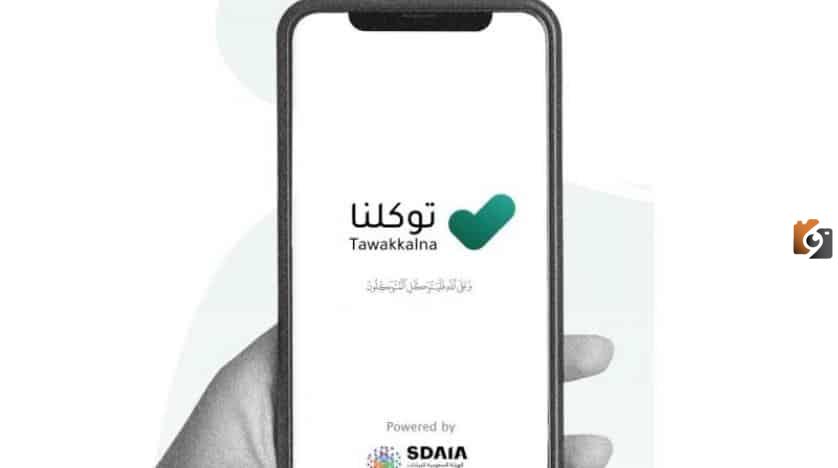 كيف اطلع تاريخ اصدار الهوية من توكلنا