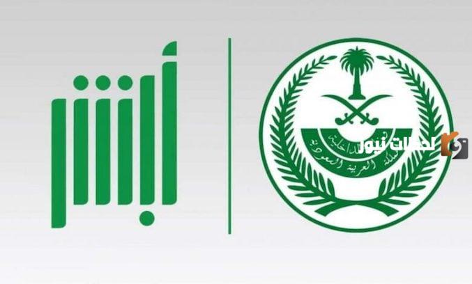 كيف اعرف انتهاء الاقامة بدون ابشر؟