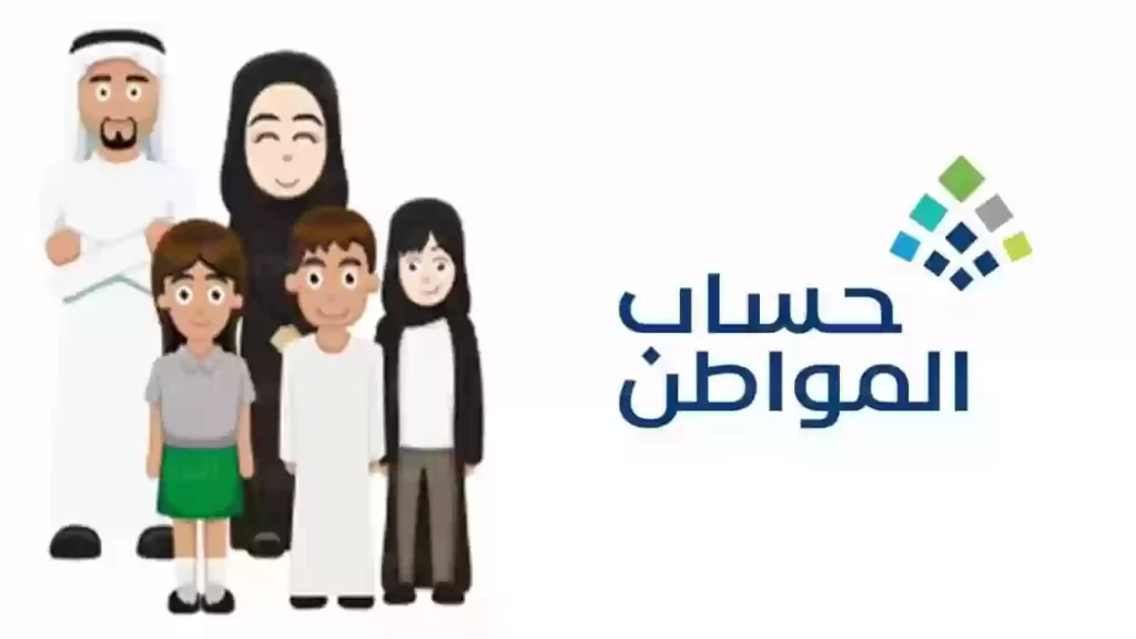 كيف اعرف اني مؤهل في حساب المواطن برقم الهوية