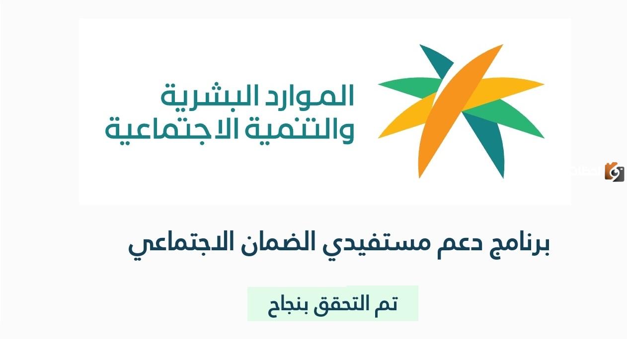 كيف اعرف اني مستفيد في الضمان الاجتماعي كيف اعرف اني مستفيد في الضمان الاجتماعي