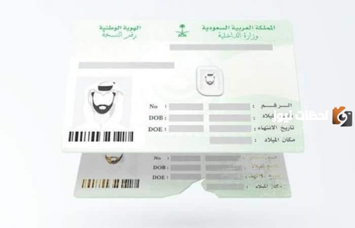 كيف اعرف تاريخ اصدار الهوية