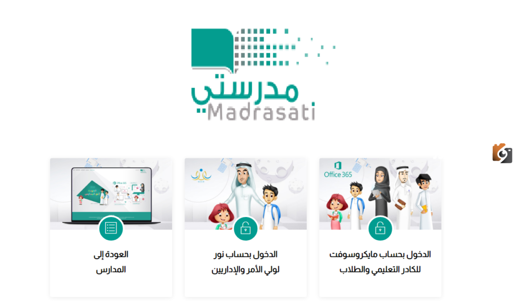 كيف اعرف درجة الاختبار النهائي في منصة مدرستي