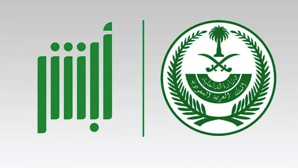 كيف اعرف رقم الحدود للمقيمين برقم الجواز