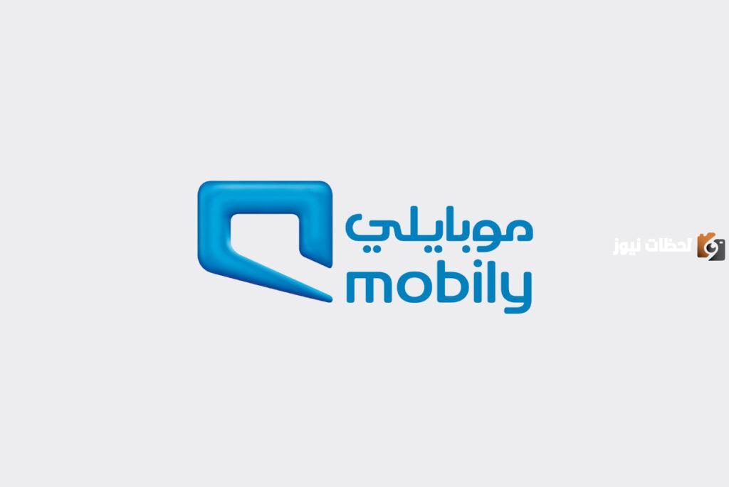 كيف اعرف رقم شريحة البيانات موبايلي