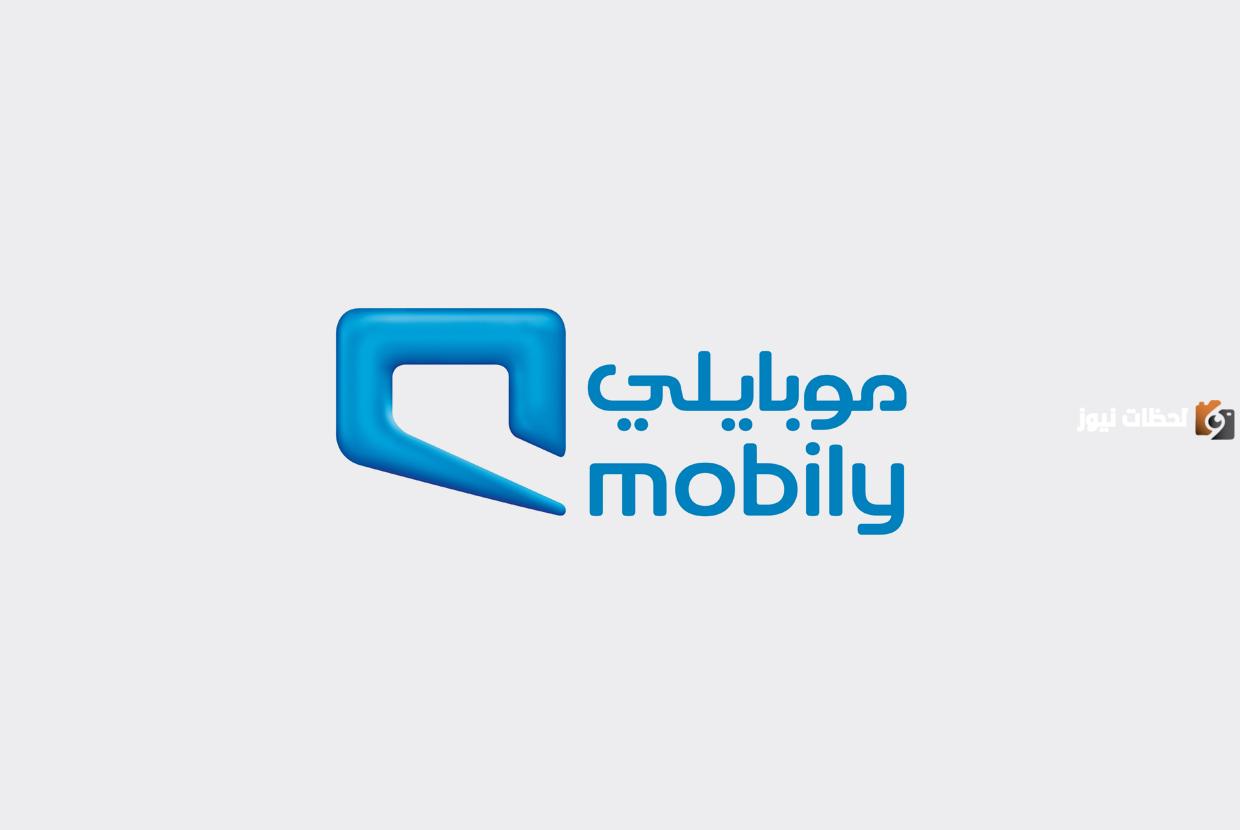 كيف اعرف رقم شريحة البيانات موبايلي