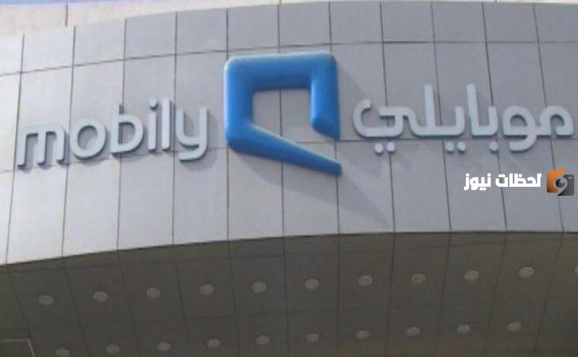كيف اعرف نقاطي في موبايلي عن طريق رسالة