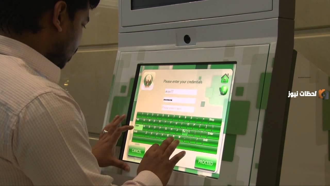 كيف اغير رقم جوالي في أبشر