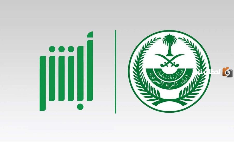 كيف افتح حساب جديد في ابشر
