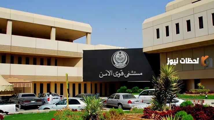 كيف افتح ملف في مستشفى حكومي قوي الامن
