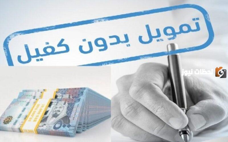 كيف اقدر اخذ قرض من بنك التسليف بدون كفيل